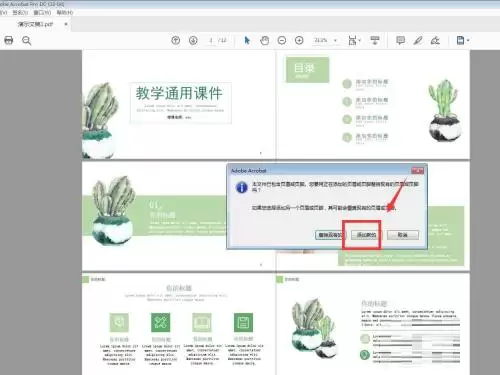 Adobe Acrobat添加偶数页页码的详细步骤_wishdown.com Adobe Acrobat添加偶数页页码的详细步骤_wishdown.com