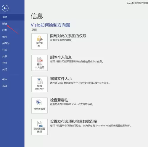 Visio绘制程序结构图详细步骤与技巧_wishdown.com Visio绘制程序结构图详细步骤与技巧_wishdown.com