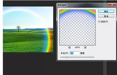 Photoshop彩虹效果制作步骤详解_wishdown.com Photoshop彩虹效果制作步骤详解_wishdown.com