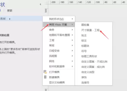 Microsoft Visio绘制水平度量尺寸的详细步骤教程_wishdown.com Microsoft Visio绘制水平度量尺寸的详细步骤教程_wishdown.com