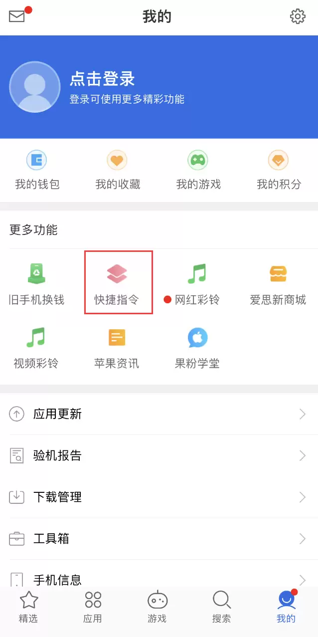 如何在 iPhone 上设置节假日闹钟?爱思助手“节假日闹钟”快捷指令使用教程 如何在 iPhone 上设置节假日闹钟?爱思助手“节假日闹钟”快捷指令使用教程