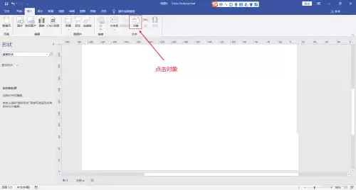 Visio插入Excel表格教程:数据可视化与流程图制作指南_wishdown.com Visio插入Excel表格教程:数据可视化与流程图制作指南_wishdown.com