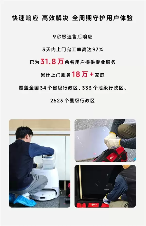从销量霸榜到口碑领跑:石头科技 618 交出双优答卷_wishdown.com 从销量霸榜到口碑领跑:石头科技 618 交出双优答卷_wishdown.com