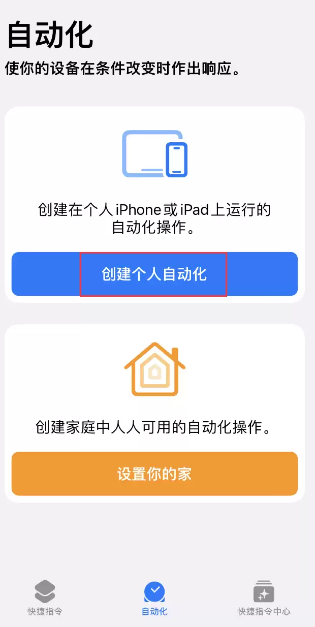 如何在 iPhone 上设置节假日闹钟?爱思助手“节假日闹钟”快捷指令使用教程 如何在 iPhone 上设置节假日闹钟?爱思助手“节假日闹钟”快捷指令使用教程