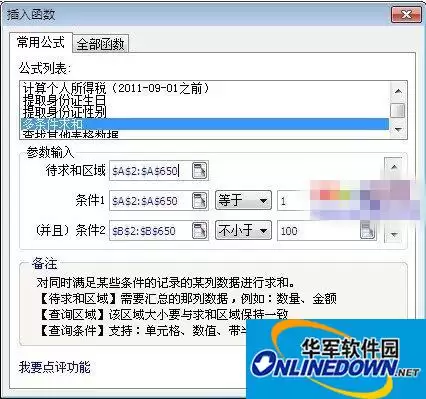 WPS������������ͳ�ƿ��Գɼ���ʵ�ü���