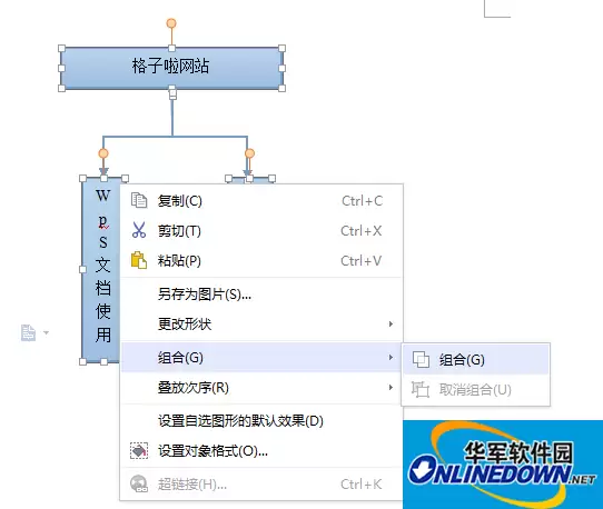 WPS 2016抢鲜版组织架构图功能位置与使用指南_wishdown.com WPS 2016抢鲜版组织架构图功能位置与使用指南_wishdown.com