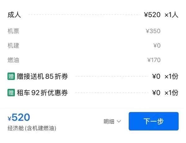 比机票还贵的机建燃油 到底是谁发明的_wishdown.com 比机票还贵的机建燃油 到底是谁发明的_wishdown.com