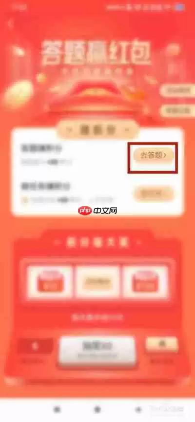 元答题红包参与步骤与开始方法_wishdown.com 元答题红包参与步骤与开始方法_wishdown.com