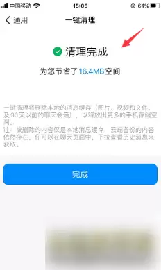 钉钉清理缓存教程 详细步骤帮你轻松搞定_wishdown.com 钉钉清理缓存教程 详细步骤帮你轻松搞定_wishdown.com