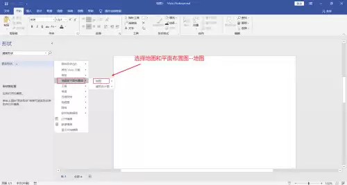 Visio教程:在流程图中添加建筑符号的方法_wishdown.com Visio教程:在流程图中添加建筑符号的方法_wishdown.com