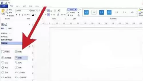 Microsoft Visio图形尺寸设置详细教程_wishdown.com Microsoft Visio图形尺寸设置详细教程_wishdown.com