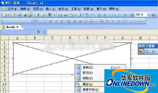 WPS表格插入Flash动画详细步骤教程_wishdown.com WPS表格插入Flash动画详细步骤教程_wishdown.com