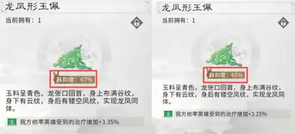 三国天下归心藏品搭配攻略实用技巧详解_wishdown.com 三国天下归心藏品搭配攻略实用技巧详解_wishdown.com
