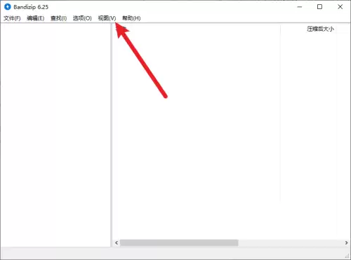 Bandizip工具栏消失的解决方法_wishdown.com Bandizip工具栏消失的解决方法_wishdown.com
