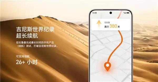 国补到手1699元起!荣耀X80 Pro Max开售:11000mAh行业最大电池 续航刷新吉尼斯纪录_wishdown.com 国补到手1699元起!荣耀X80 Pro Max开售:11000mAh行业最大电池 续航刷新吉尼斯纪录_wishdown.com