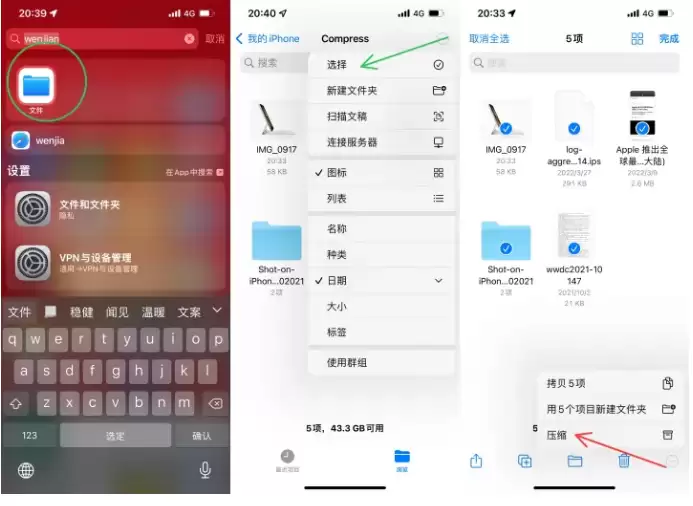 如何使用iPhone 14手机压缩文件? 如何使用iPhone 14手机压缩文件?