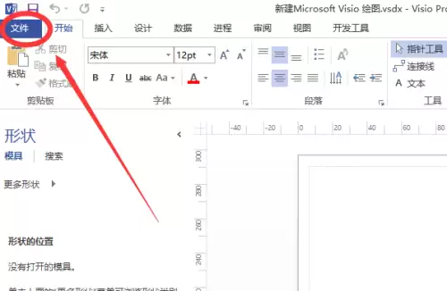 Visio����ͼ���Ʋ��������ʵ�ü���