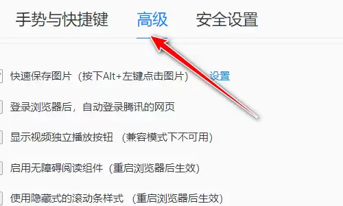 QQ浏览器剪切板扩展功能开启步骤详解_wishdown.com QQ浏览器剪切板扩展功能开启步骤详解_wishdown.com