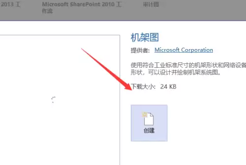 Visio机架图绘制步骤详解与实用技巧_wishdown.com Visio机架图绘制步骤详解与实用技巧_wishdown.com