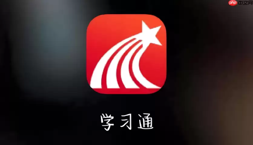 ѧϰͨ��ҳ��ٷ����ߵ�¼��ڹ���ƽ̨