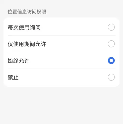 百度地图定位权限开启方法_wishdown.com 百度地图定位权限开启方法_wishdown.com