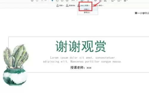 Adobe Acrobat添加透明图章详细图文教程_wishdown.com Adobe Acrobat添加透明图章详细图文教程_wishdown.com