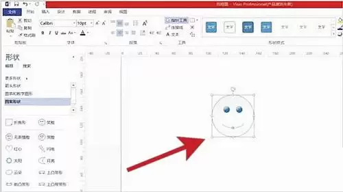 Microsoft Visio图形尺寸设置详细教程_wishdown.com Microsoft Visio图形尺寸设置详细教程_wishdown.com