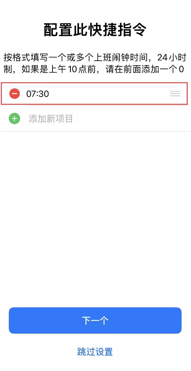 如何在 iPhone 上设置节假日闹钟?爱思助手“节假日闹钟”快捷指令使用教程 如何在 iPhone 上设置节假日闹钟?爱思助手“节假日闹钟”快捷指令使用教程