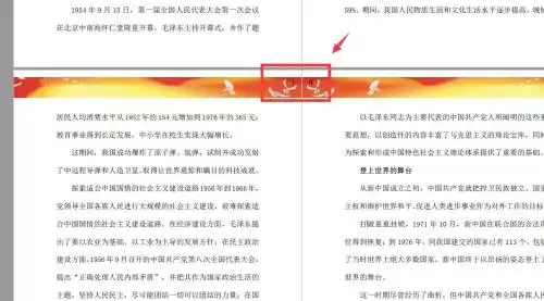 Adobe Acrobat调整页码位置详细图文教程_wishdown.com Adobe Acrobat调整页码位置详细图文教程_wishdown.com