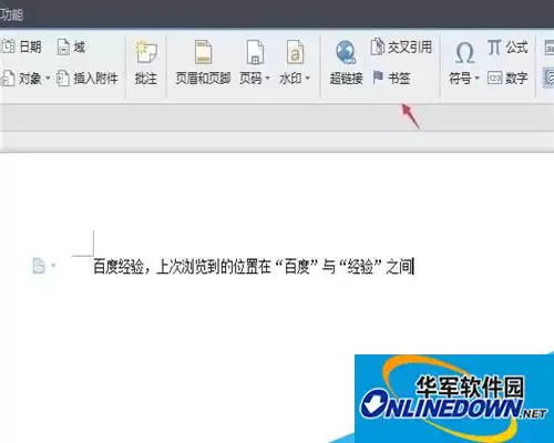 WPS2016文字插入书签详细图文教程_wishdown.com WPS2016文字插入书签详细图文教程_wishdown.com