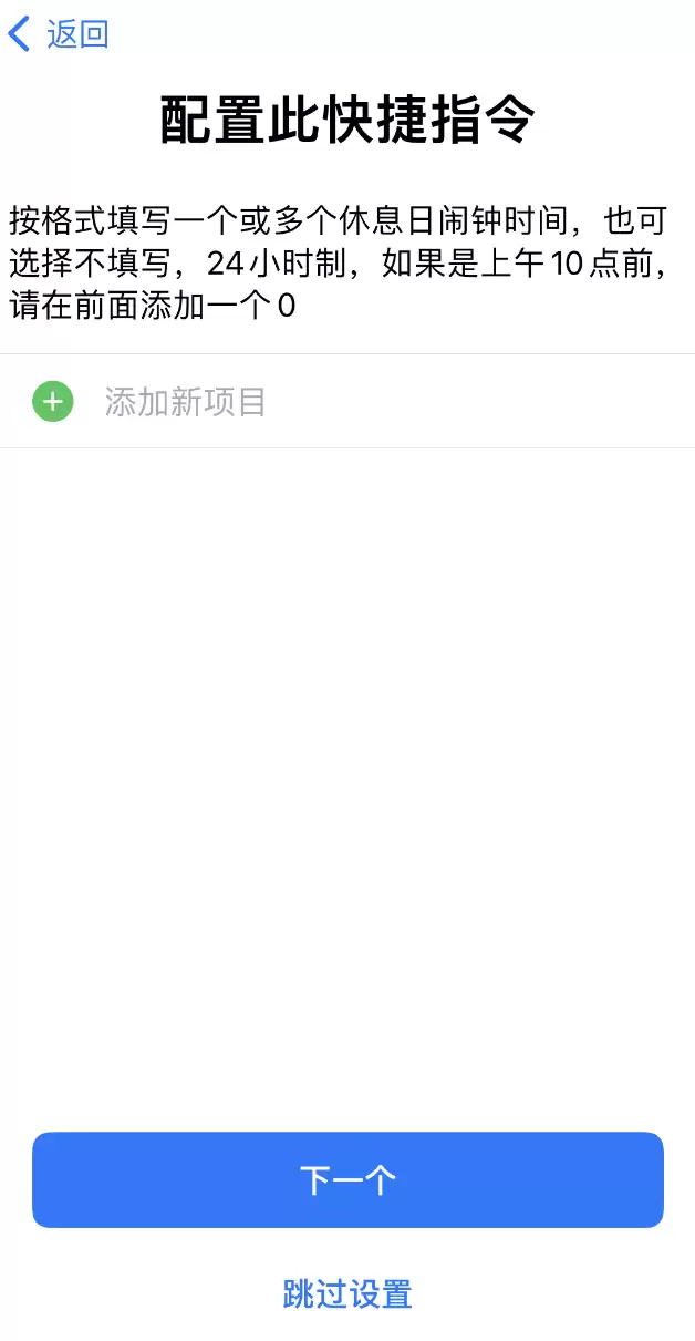 如何在 iPhone 上设置节假日闹钟?爱思助手“节假日闹钟”快捷指令使用教程 如何在 iPhone 上设置节假日闹钟?爱思助手“节假日闹钟”快捷指令使用教程