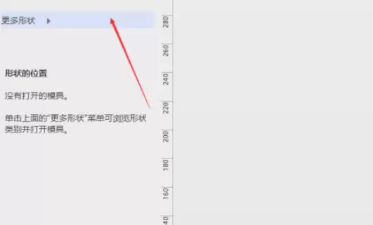 Visio绘制半径尺寸标注步骤详解_wishdown.com Visio绘制半径尺寸标注步骤详解_wishdown.com