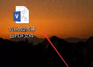 Visio����ͼ����PDF�ļ���ʽ����ϸ����̳�