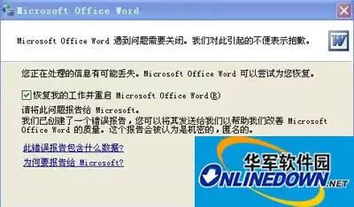 WPS2012�򲻿�Word�ĵ��Ľ�������뼼��