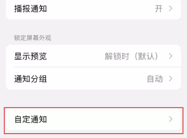 iPhone手机如何设置信息重复提醒? iPhone手机如何设置信息重复提醒?