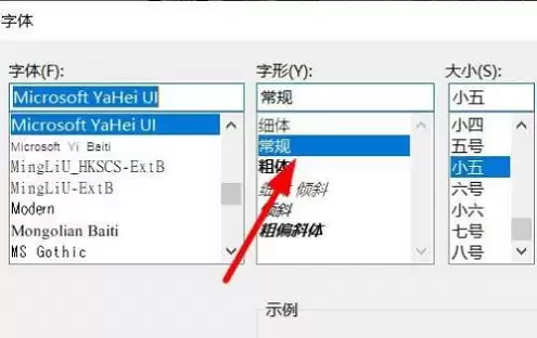 Bandizip字体设置与字形配置详细教程_wishdown.com Bandizip字体设置与字形配置详细教程_wishdown.com