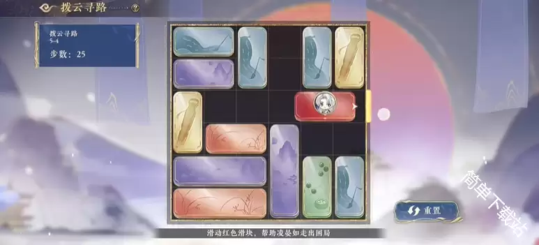 花亦山心之月拨云寻路5.1至5.10通关答案_wishdown.com 花亦山心之月拨云寻路5.1至5.10通关答案_wishdown.com