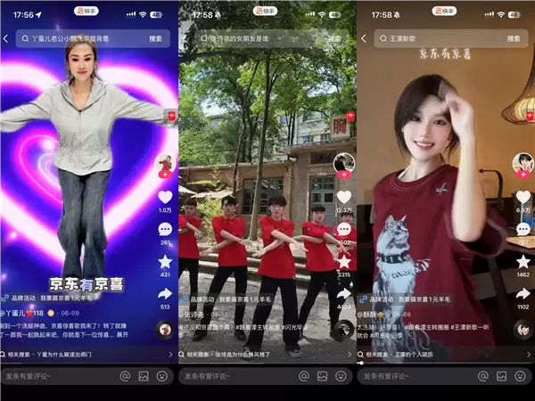 内容破圈+精准触达:快手×京喜全域营销解锁品牌增长新引擎_wishdown.com 内容破圈+精准触达:快手×京喜全域营销解锁品牌增长新引擎_wishdown.com