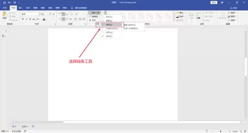 Visio绘制虚线步骤详解与实用技巧_wishdown.com Visio绘制虚线步骤详解与实用技巧_wishdown.com