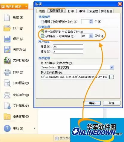WPS文档丢失恢复方法 教你快速找回未保存文件_wishdown.com WPS文档丢失恢复方法 教你快速找回未保存文件_wishdown.com