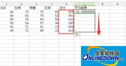 WPS表格2016去除单元格空格计算平均值方法_wishdown.com WPS表格2016去除单元格空格计算平均值方法_wishdown.com