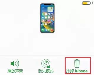 如何远程抹掉 iPhone 数据? 如何远程抹掉 iPhone 数据?