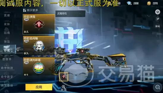 穿越火线枪战王者灵笼联动万化道具获取与使用指南_wishdown.com 穿越火线枪战王者灵笼联动万化道具获取与使用指南_wishdown.com