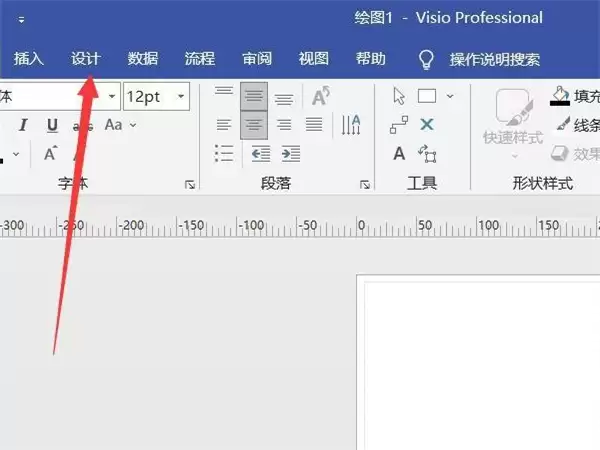 Visio自定义页面尺寸设置方法详解_wishdown.com Visio自定义页面尺寸设置方法详解_wishdown.com