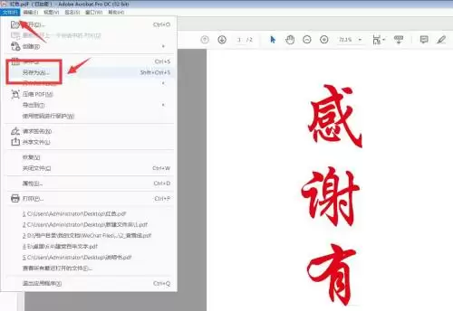 Adobe Acrobat设置PDF权限保护详细教程_wishdown.com Adobe Acrobat设置PDF权限保护详细教程_wishdown.com
