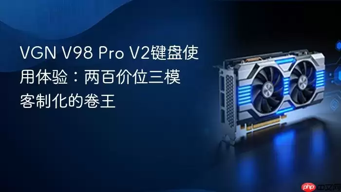 VGN V98 Pro V2���⣺200Ԫ��λ��ģ���ƻ����̾���