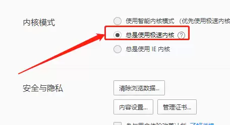 QQ浏览器极速内核设置教程 开启方法详解_wishdown.com QQ浏览器极速内核设置教程 开启方法详解_wishdown.com