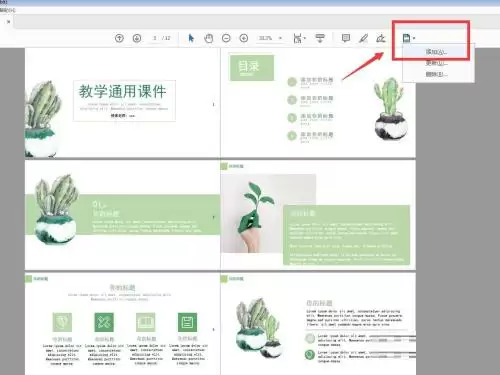 Adobe Acrobat添加偶数页页码的详细步骤_wishdown.com Adobe Acrobat添加偶数页页码的详细步骤_wishdown.com