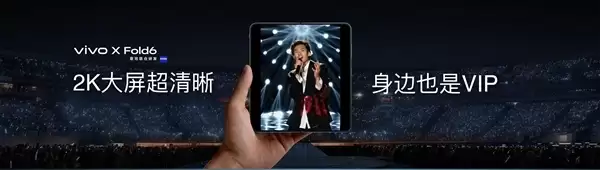 vivo X Fold6首发蔡司APO超级长焦:折叠小V单 影像对标直板旗舰_wishdown.com vivo X Fold6首发蔡司APO超级长焦:折叠小V单 影像对标直板旗舰_wishdown.com