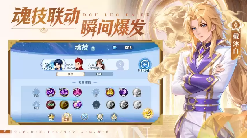 张韶涵领衔《斗罗大陆:传承》全平台预约开启邀你破茧赴神途_wishdown.com 张韶涵领衔《斗罗大陆:传承》全平台预约开启邀你破茧赴神途_wishdown.com